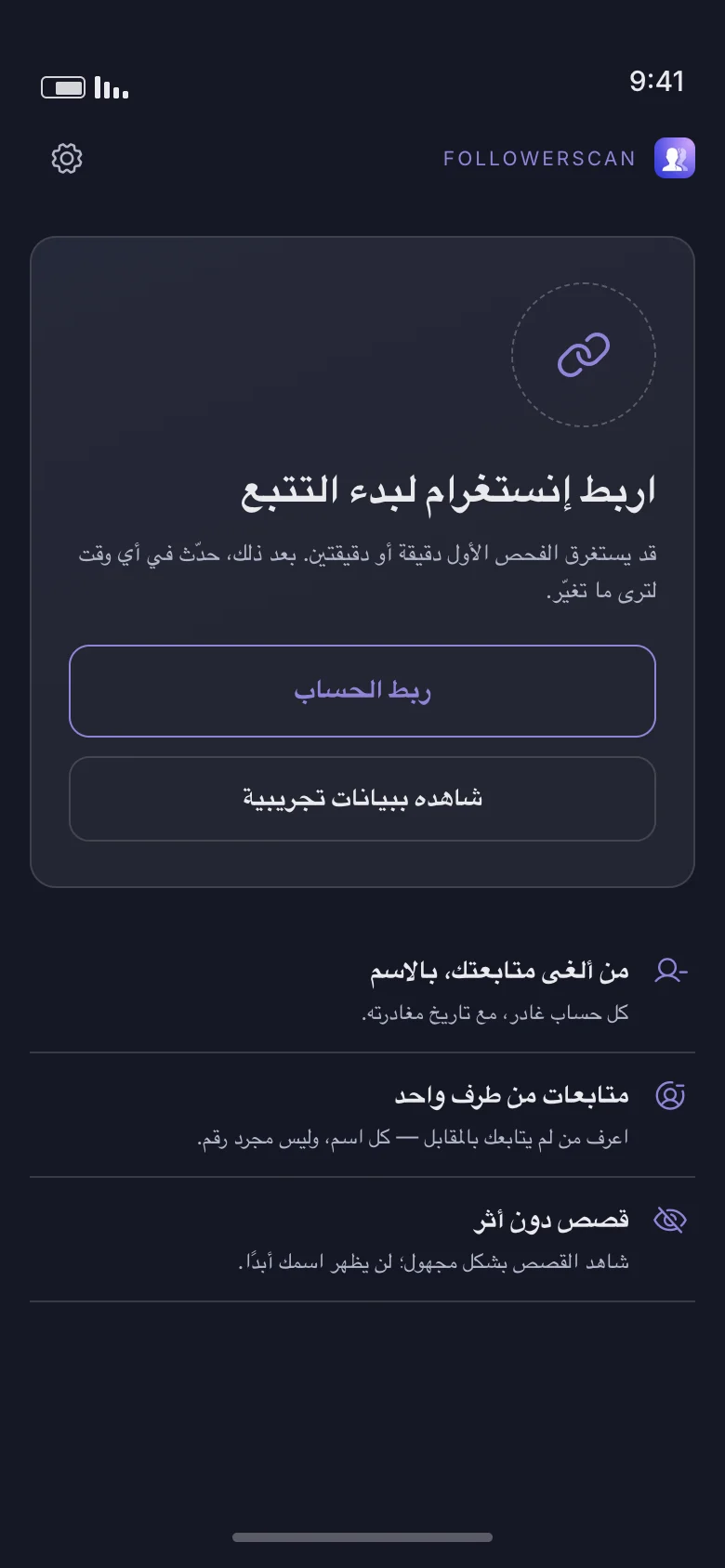 اربط إنستغرام