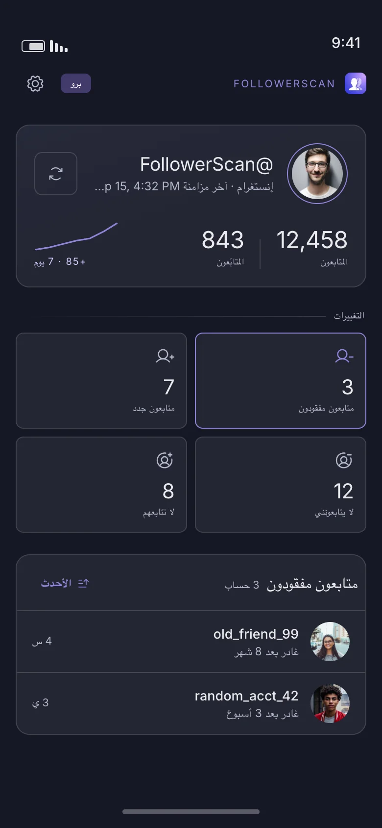 حدّث لترى ما تغيّر