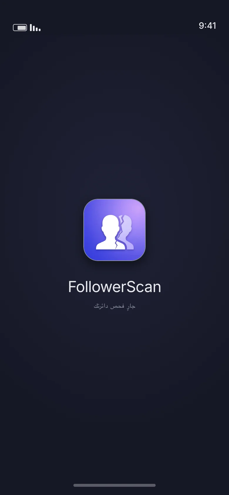 اترك الفحص الأول يكتمل